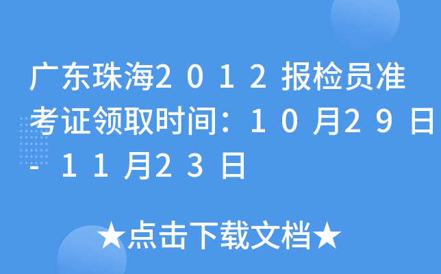 V|麣2012(bo)zT(zhn)CI(lng)ȡr(sh)g1029-1123
