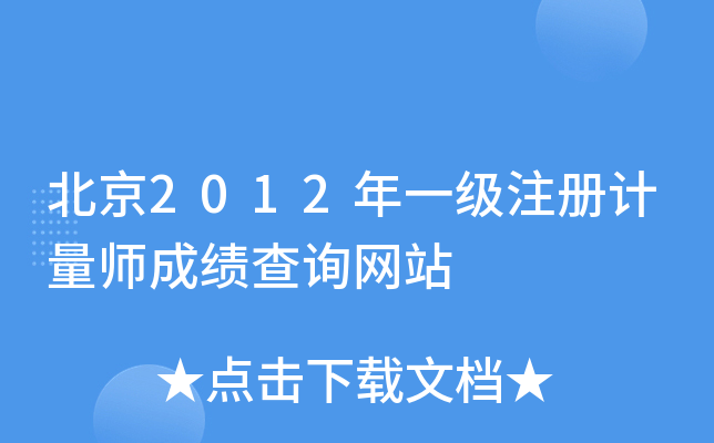 2012һעӋɿԃW(wng)վ