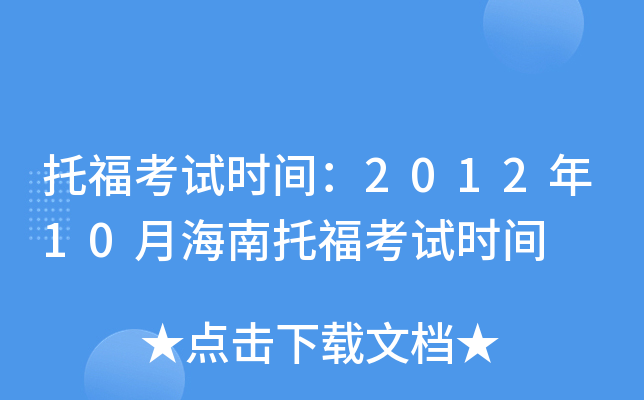иԇr(sh)g201210ºиԇr(sh)g
