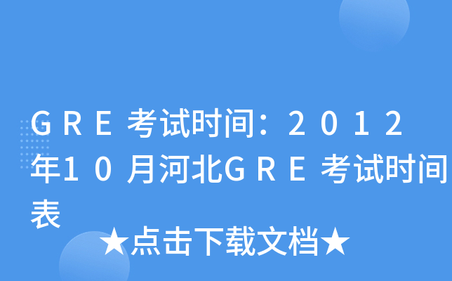 GREԇr(sh)g201210ºӱGREԇr(sh)g