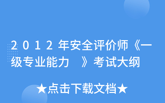 2012갲ȫu(png)r(ji)һ(j)I(y) ԇV