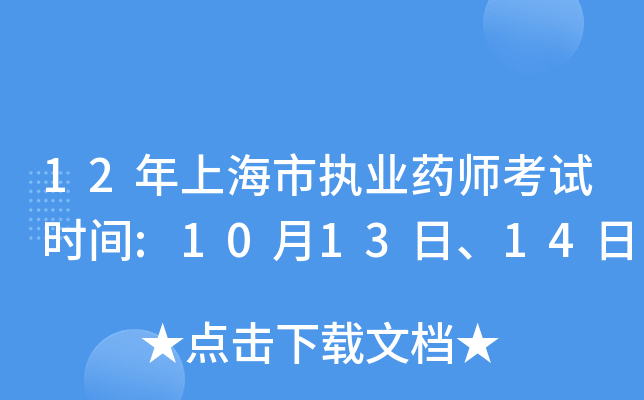 12ϺЈ(zh)I(y)ˎԇrg:101314