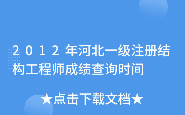 2012ӱһעԽY(ji)(gu)̎ɿԃrg