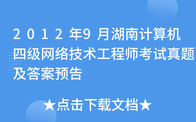 20129ºӋCļWjg̎ԇ}A