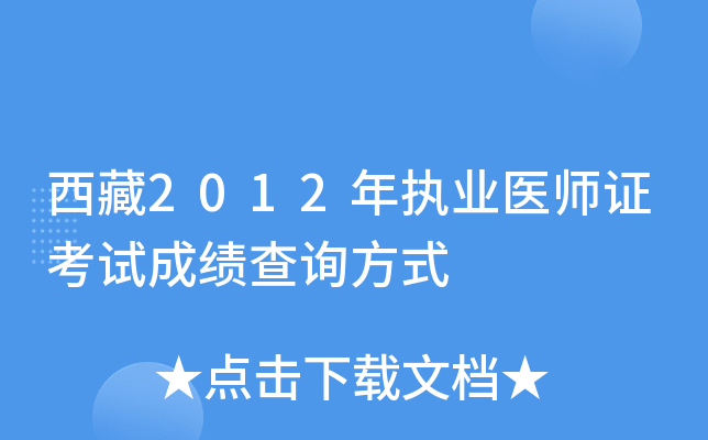 2012(zh)I(y)t(y)Cԇɿԃʽ