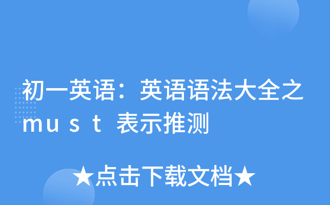 һӢZӢZZȫ֮mustʾƜy