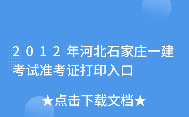 2012ӱʯfһԇ(zhn)Cӡ