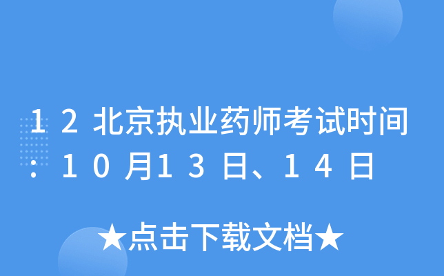 12(zh)I(y)ˎԇrg:1013ա14