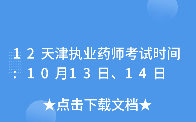 12(zh)I(y)ˎԇr(sh)g:101314