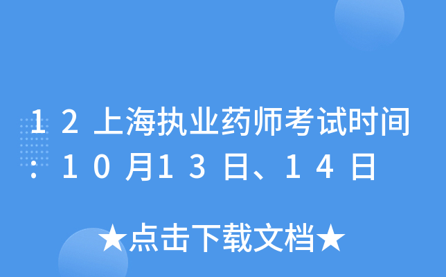 12Ϻ(zh)I(y)ˎԇr(sh)g:101314