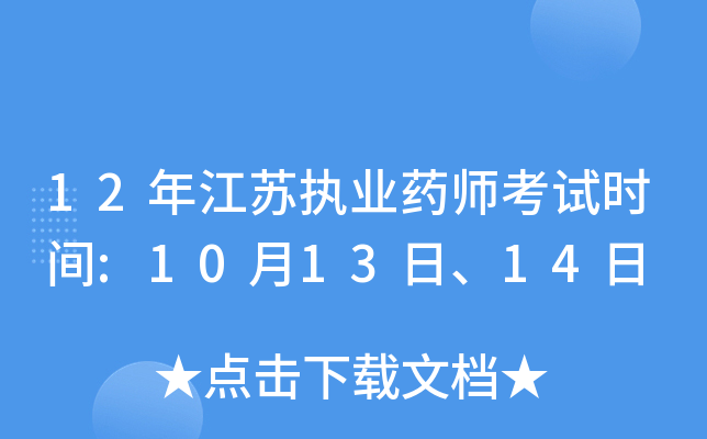 12꽭K(zh)I(y)ˎԇr(sh)g:1013ա14