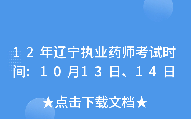 12|(zh)I(y)ˎԇrg:101314