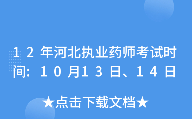 12ӱ(zh)I(y)ˎԇrg:101314