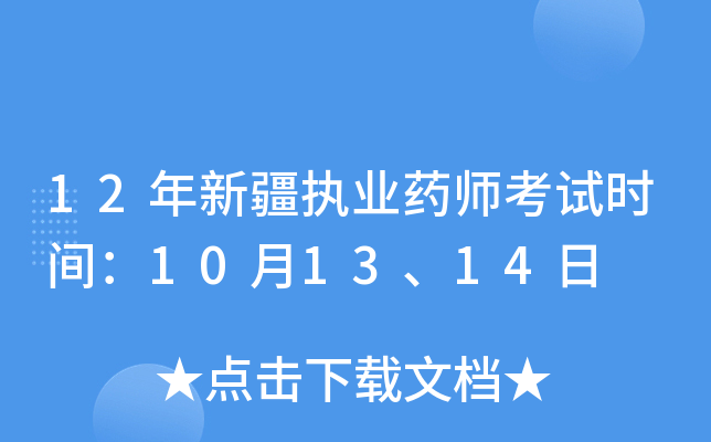 12½(zh)I(y)ˎԇr(sh)g101314