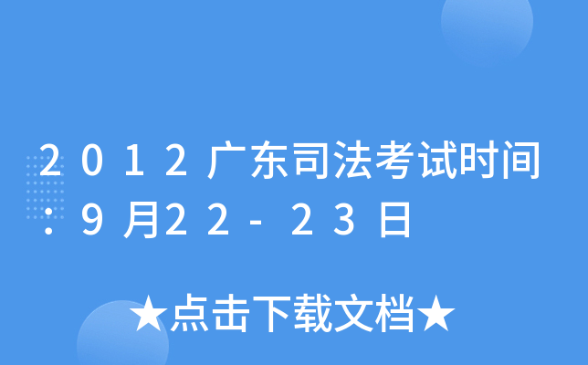 2012V|˾ԇrg922-23