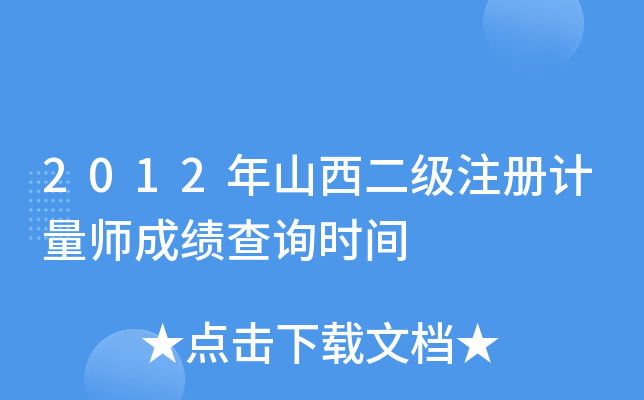 2012ɽעӋ(j)ɿԃrg
