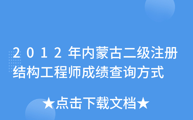 2012(ni)ɹŶעԽY(ji)(gu)̎ɿԃʽ
