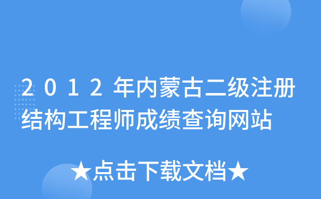 2012ɹŶעԽY̎ɿԃWվ