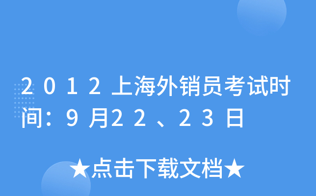 2012ϺN(xio)Tԇr(sh)g92223