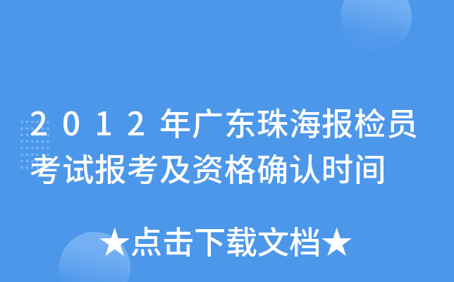 2012V|麣(bo)zTԇ(bo)Y_J(rn)r(sh)g