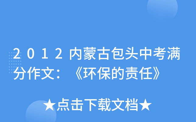 2012(ni)ɹŰ^пMģh(hun)؟(z)Ρ