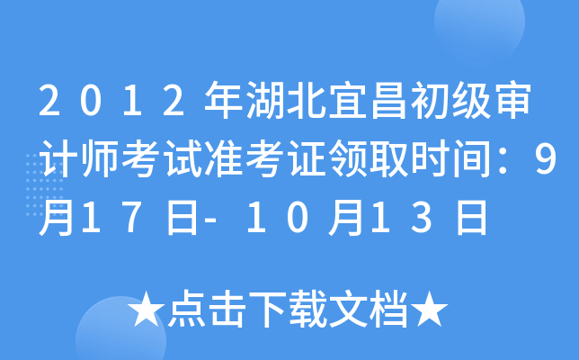 2012˲(j)Ӌ(j)ԇ(zhn)CI(lng)ȡr(sh)g917-1013