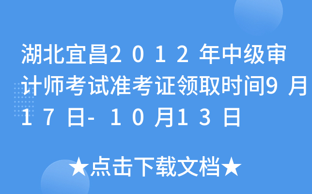 ˲2012мӋԇ(zhn)CI(lng)ȡrg917-1013
