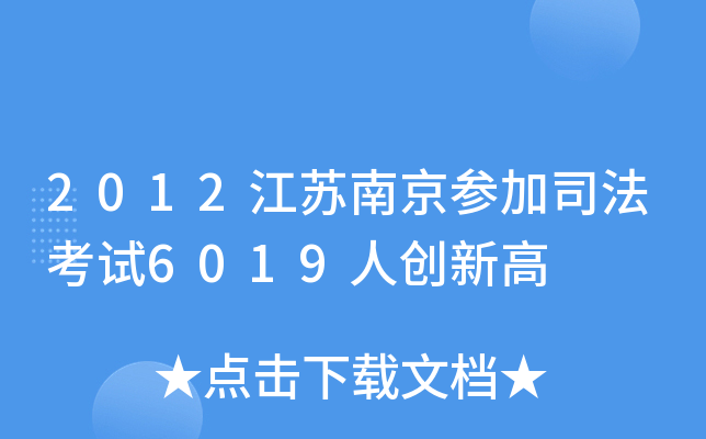 2012KϾ˾ԇ6019˄(chung)¸