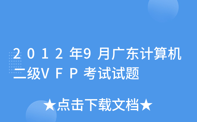 20129V|Ӌ(j)C(j)(j)VFPԇԇ}