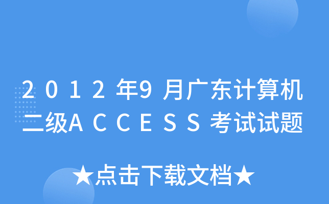 20129V|ӋCACCESSԇԇ}
