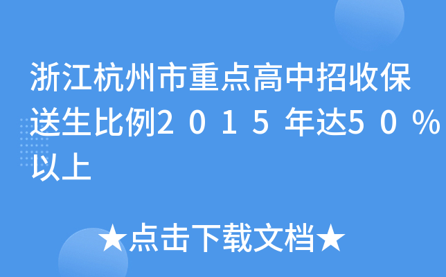 㽭cձ2015_50%