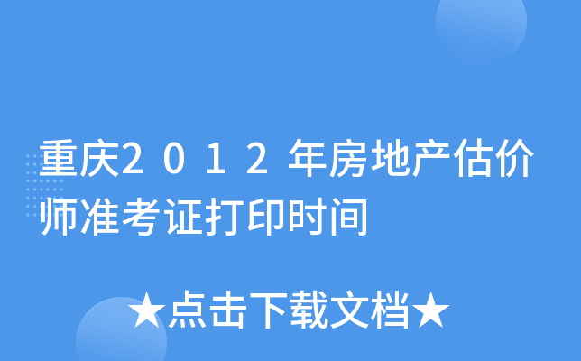 ؑc2012귿خa(chn)rʿCӡrg