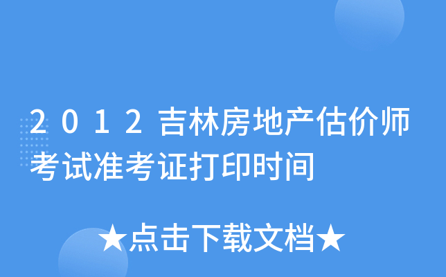 2012ַخa(chn)r(ji)ԇ(zhn)Cӡr(sh)g