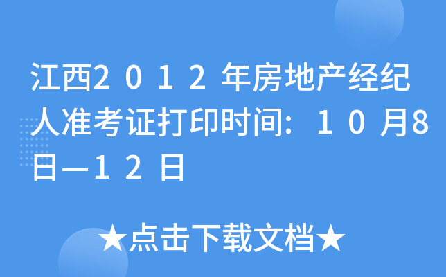 2012귿خa(chn)(jng)o(j)˜(zhn)Cӡr(sh)g:108ա12