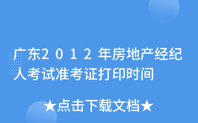 V|2012귿خa(chn)(jng)o(j)˿ԇ(zhn)Cӡrg