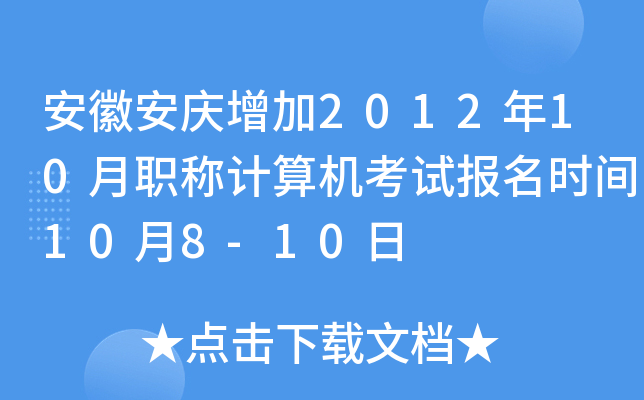 հc201210QӋC(j)ԇrg108-10
