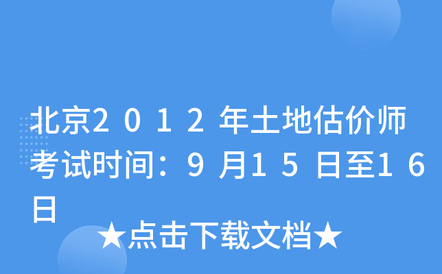 2012عr(ji)ԇr(sh)g91516