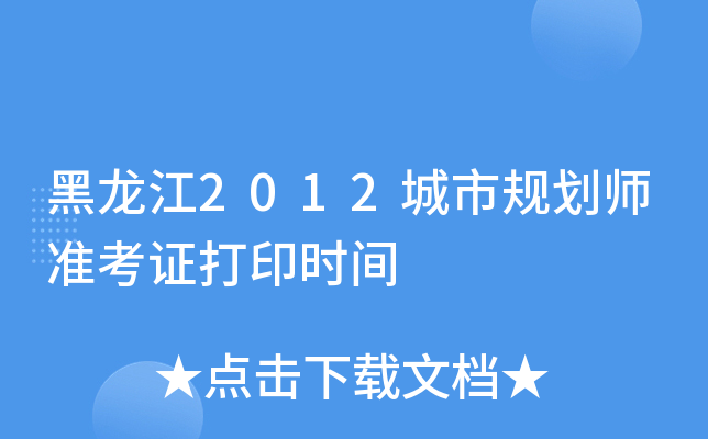 2012Ҏ(gu)(zhn)Cӡr(sh)g