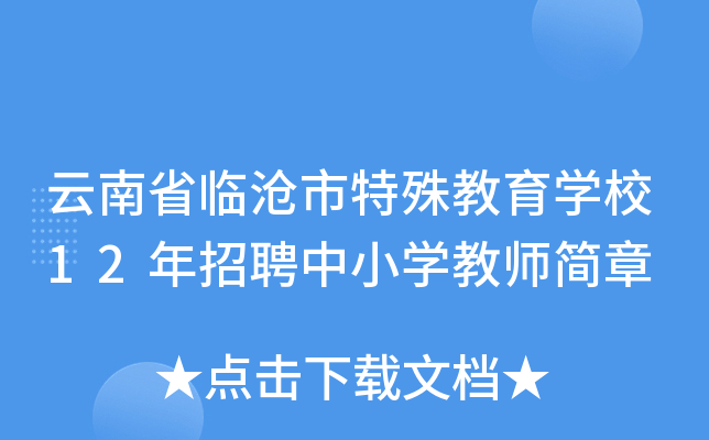 ʡRW(xu)У12ƸСW(xu)̎