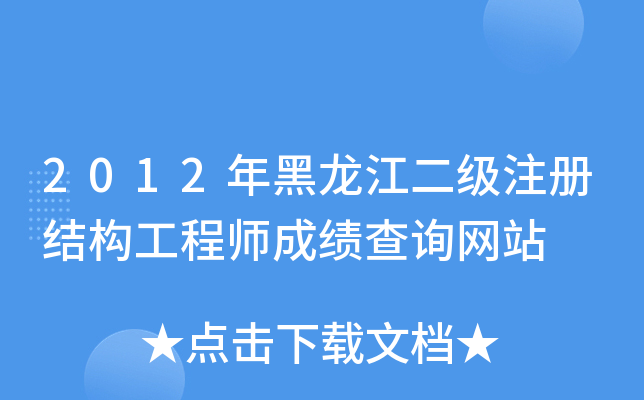 2012(j)ע(c)Y(ji)(gu)̎ɿ(j)ԃW(wng)վ