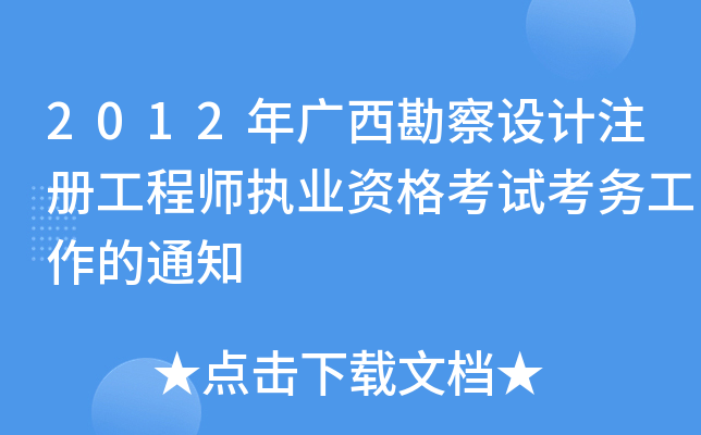 2012VO(sh)ӋעԹ̎(zh)I(y)Yԇ(w)֪ͨ