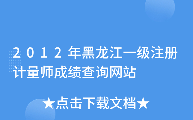 2012һעӋɿԃW(wng)վ