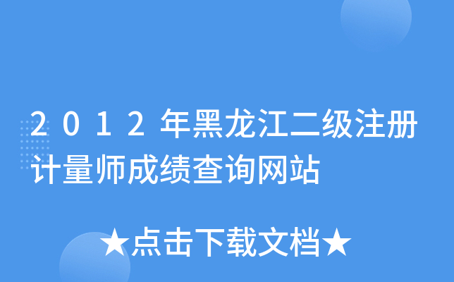 2012עӋɿԃW(wng)վ