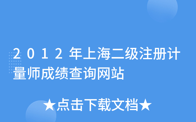 2012ϺעӋɿԃW(wng)վ
