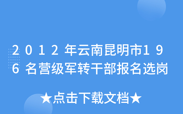 2012196I܊D(zhun)ɲx