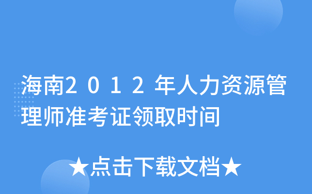 2012YԴ펟ʿCIȡrg