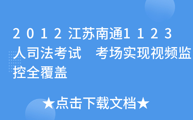 2012Kͨ1123˾ԇ F(xin)ҕlO(jin)ȫw