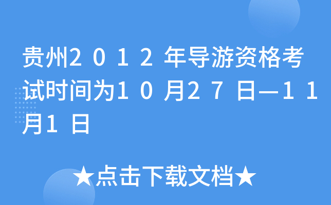 F2012ꌧYԇrg1027ա111