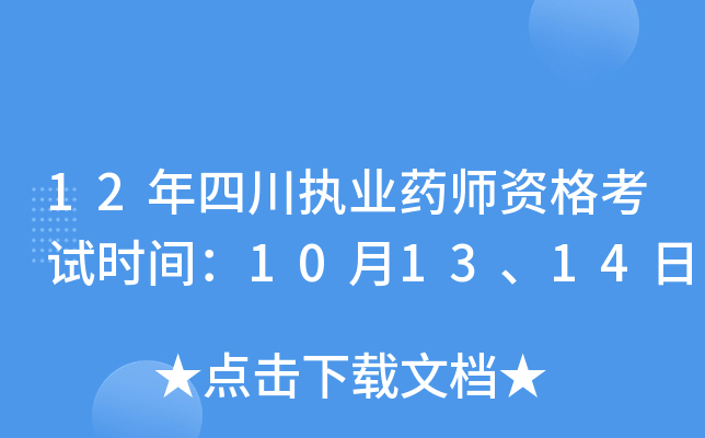 12Ĵ(zh)I(y)ˎYԇrg101314