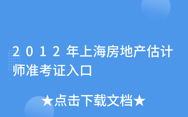 2012Ϻخa(chn)ӋʿC